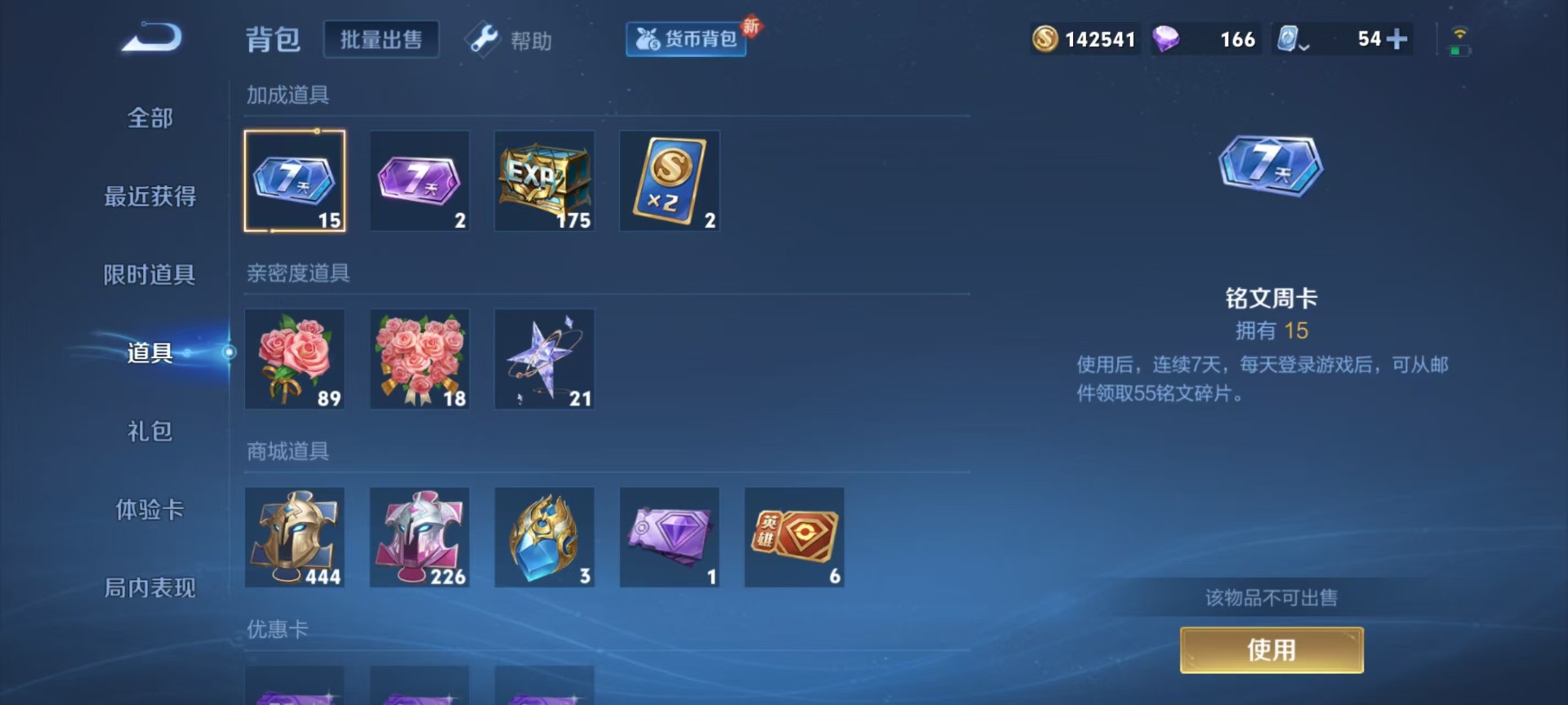 WZQM3187330王者荣耀账号详情图2