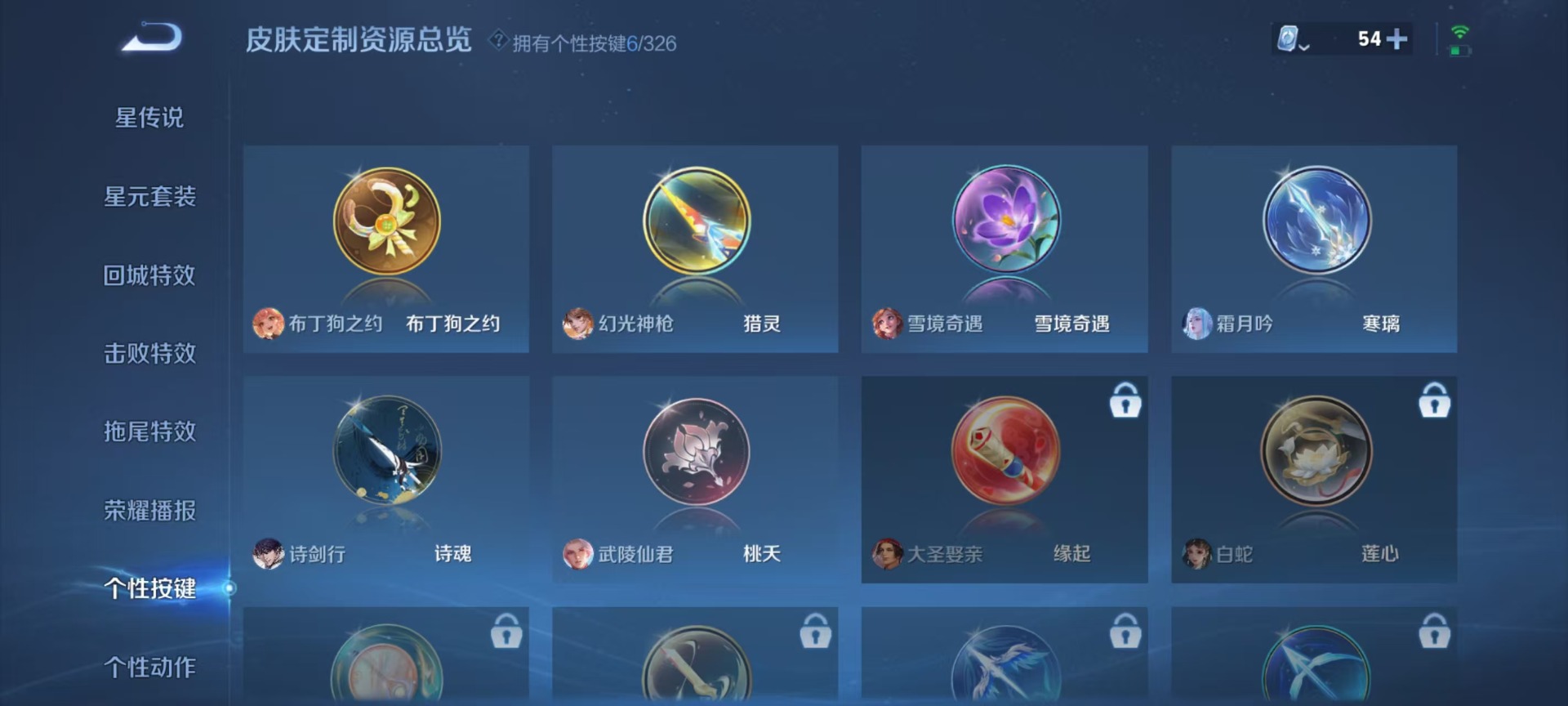 WZQM3187330王者荣耀账号详情图5