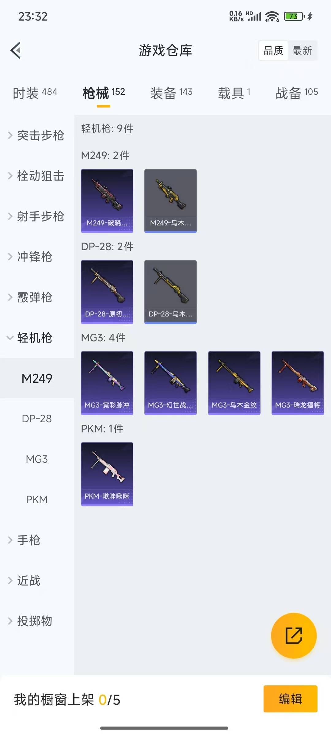 WZQM3187343王者荣耀账号详情图6 WZQM3187343王者荣耀账号详情图6