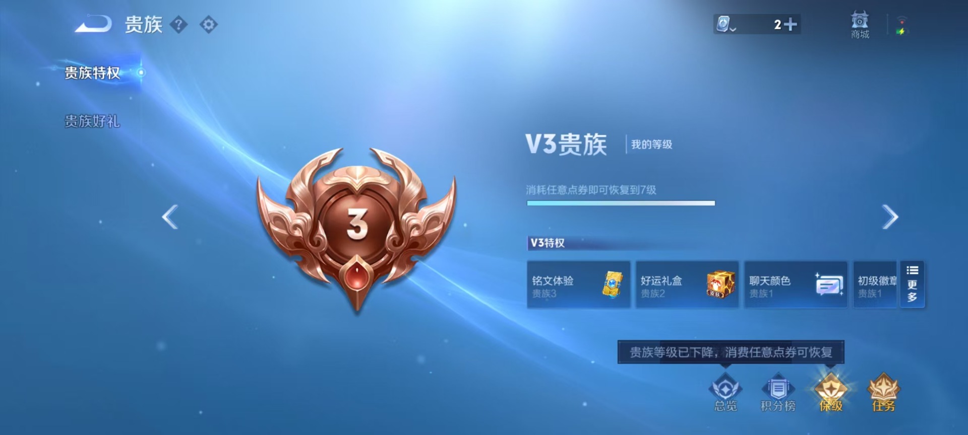WZQM3187343王者荣耀账号详情图31 WZQM3187343王者荣耀账号详情图31