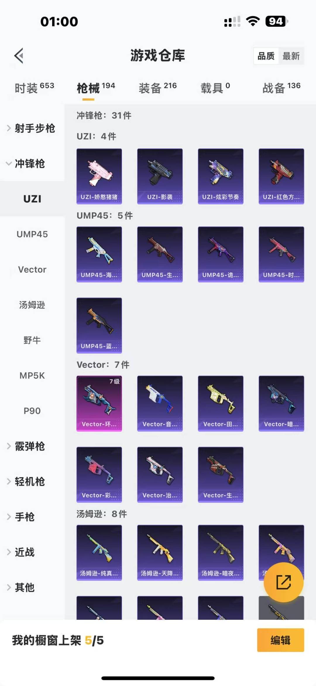 HPQM3277630和平精英账号详情图8 HPQM3277630和平精英账号详情图8