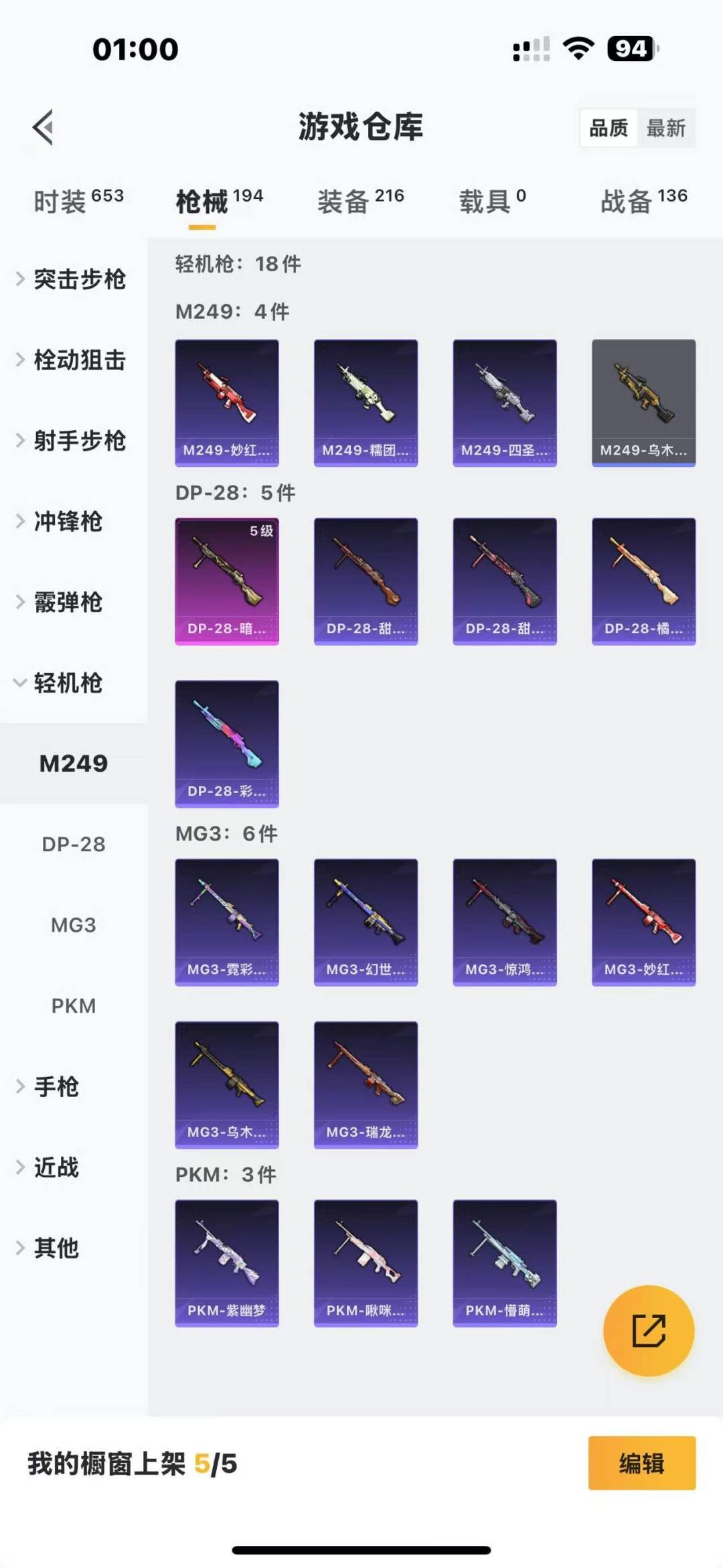 HPQM3277630和平精英账号详情图22 HPQM3277630和平精英账号详情图22