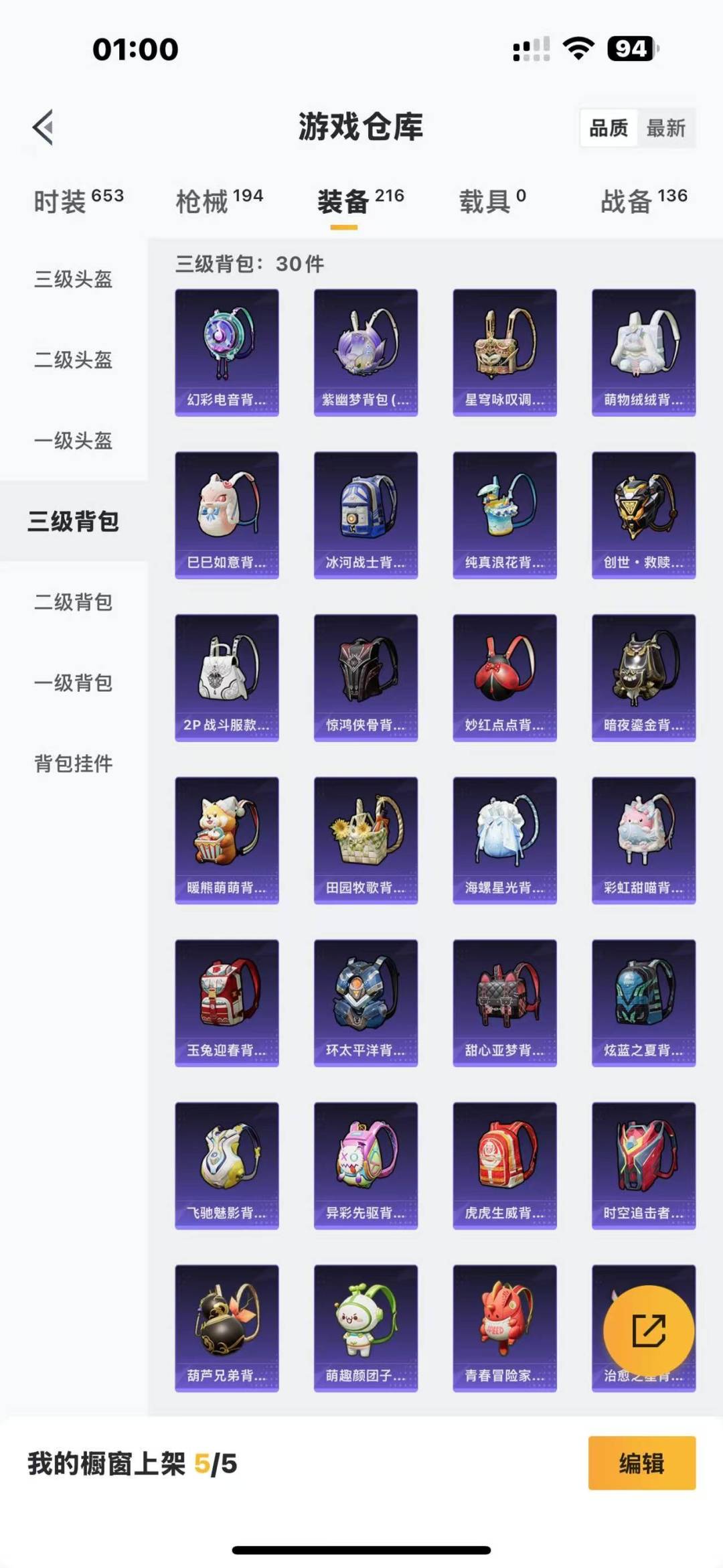 HPQM3277630和平精英账号详情图23 HPQM3277630和平精英账号详情图23