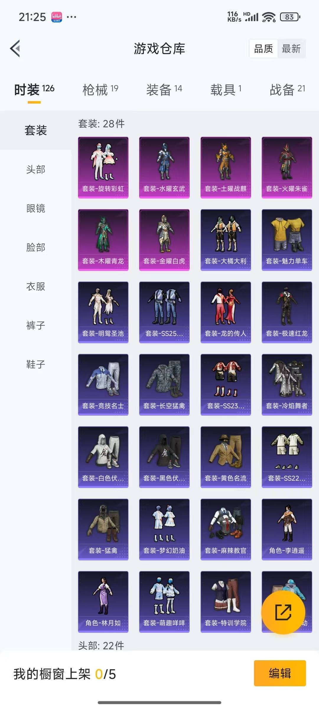 HPQM3277644和平精英账号详情图16
