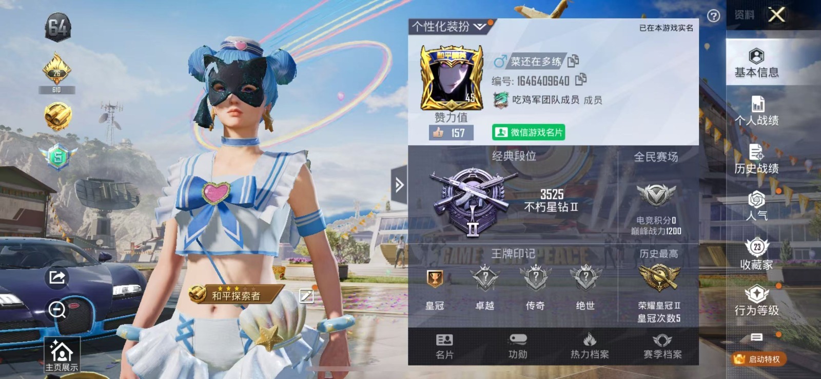HPQM3277689和平精英账号详情图3