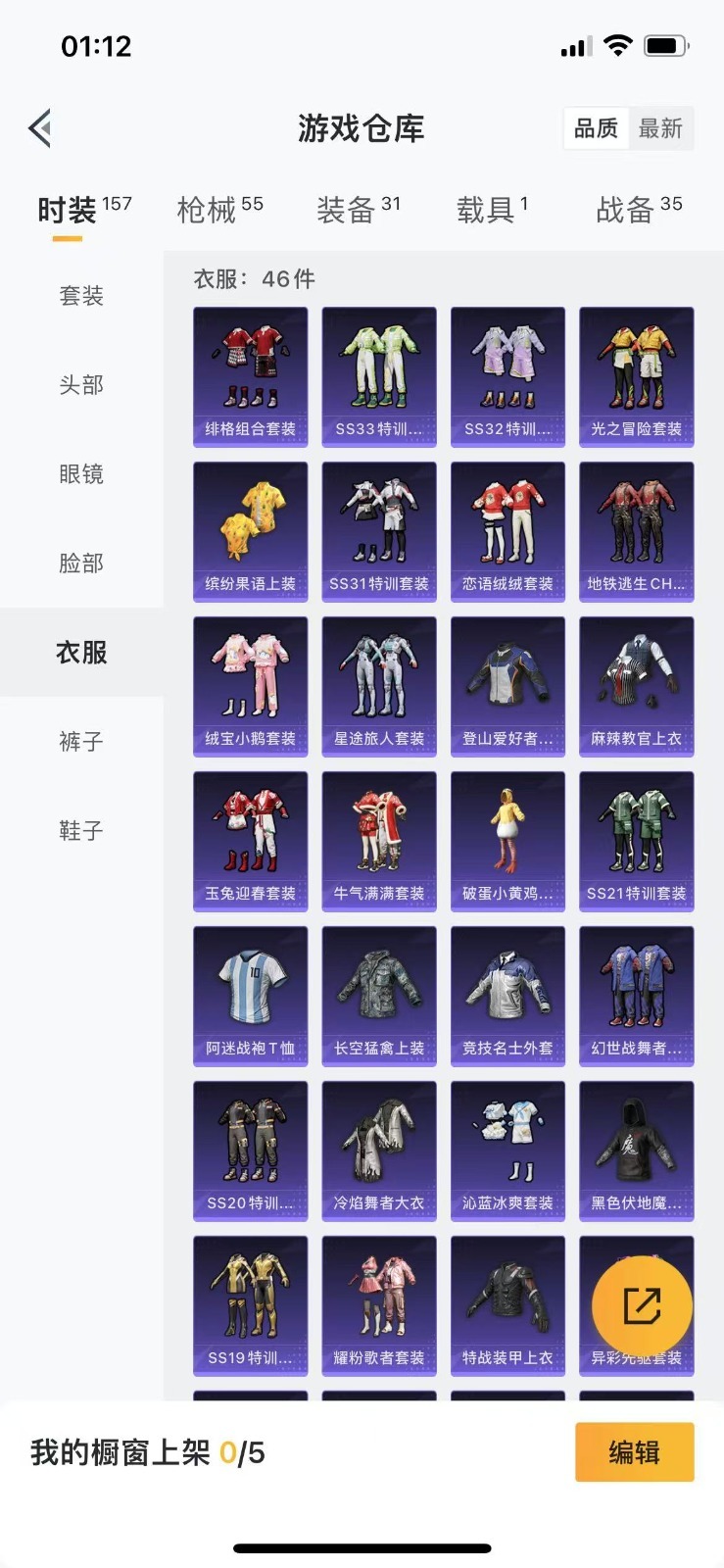 HPQM3277689和平精英账号详情图14
