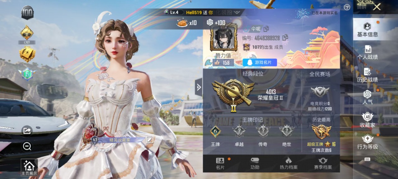 HPQM3277691和平精英账号详情图2