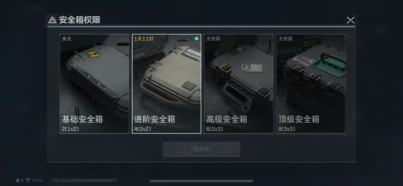 SJZQM333468三角洲行动账号详情图4