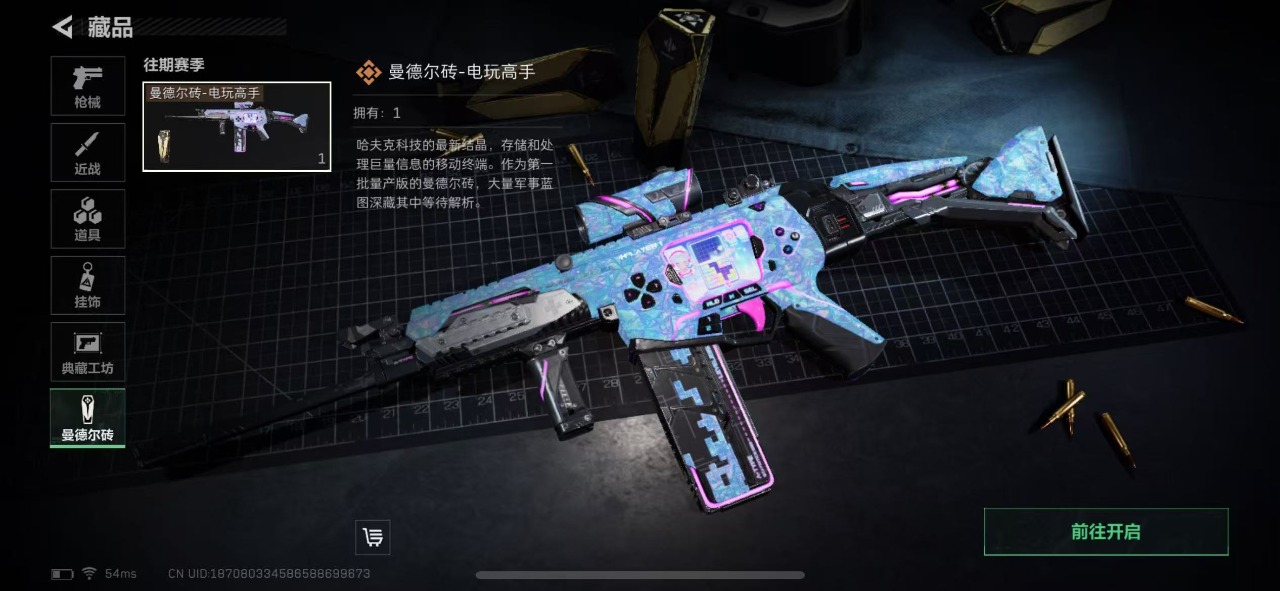 SJZQM333468三角洲行动账号详情图15