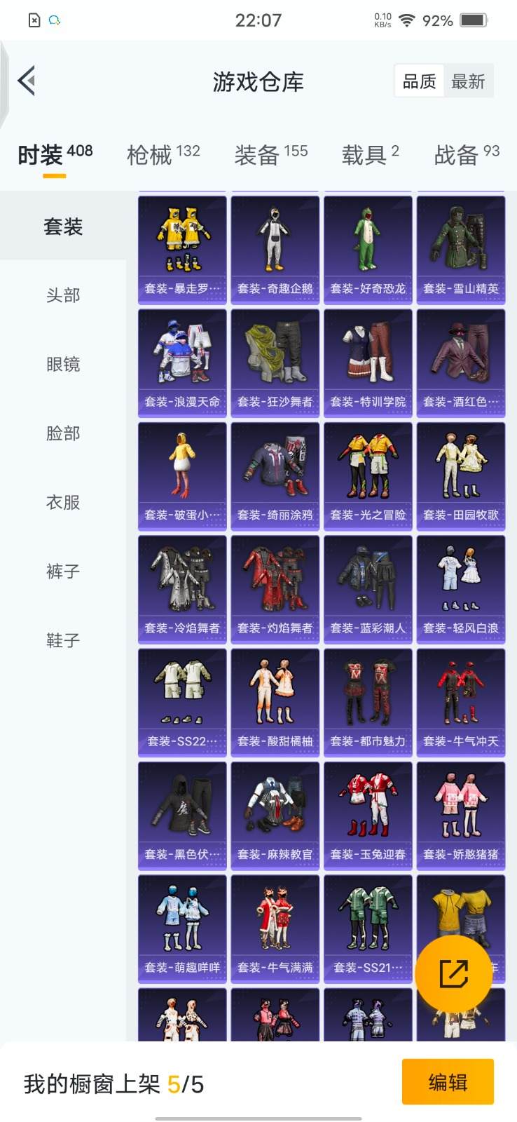HPQM3277652和平精英账号详情图7 HPQM3277652和平精英账号详情图7
