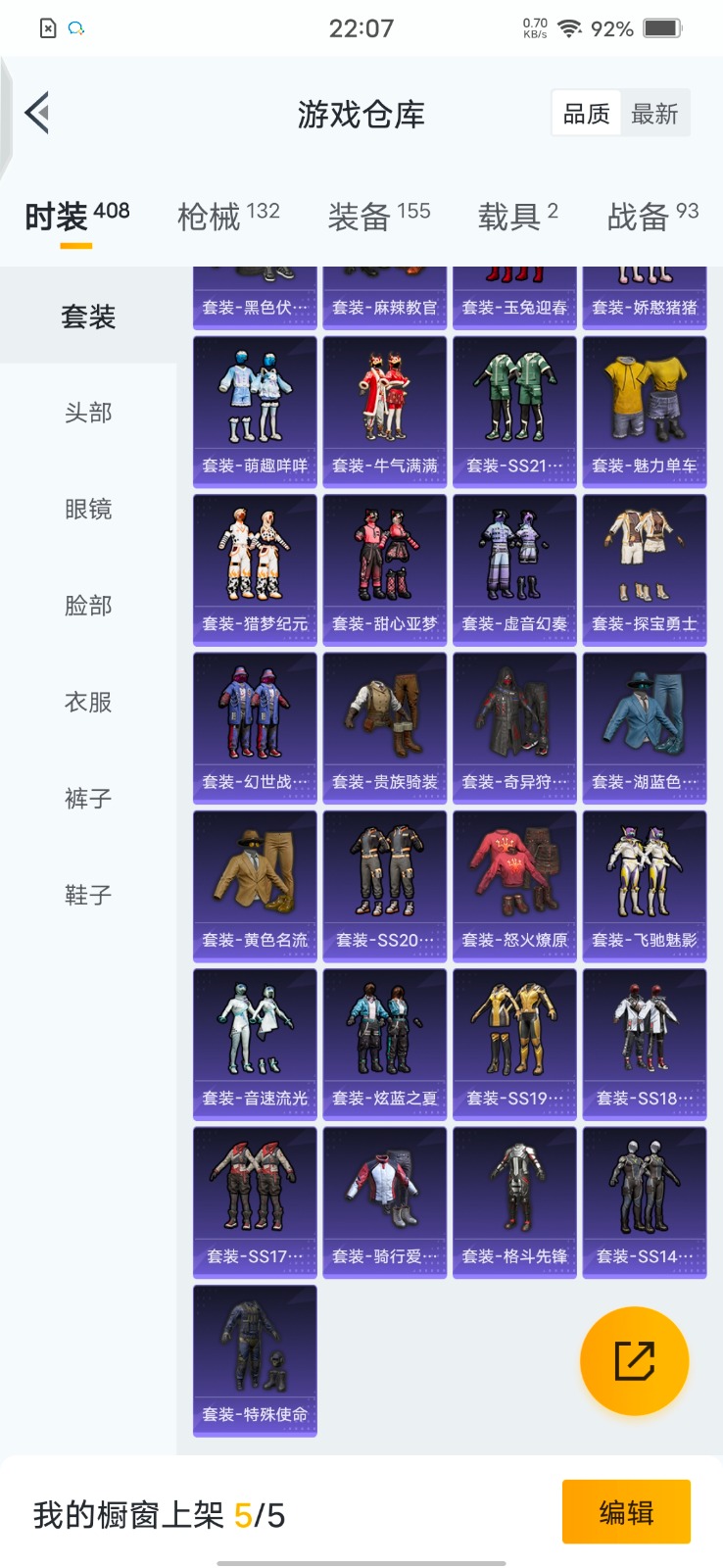 HPQM3277652和平精英账号详情图9 HPQM3277652和平精英账号详情图9