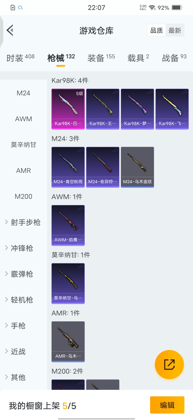 HPQM3277652和平精英账号详情图11 HPQM3277652和平精英账号详情图11