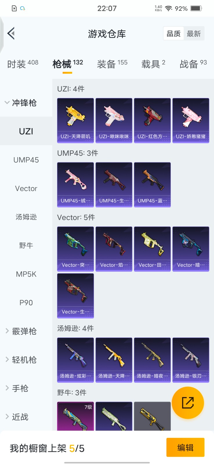 HPQM3277652和平精英账号详情图13 HPQM3277652和平精英账号详情图13