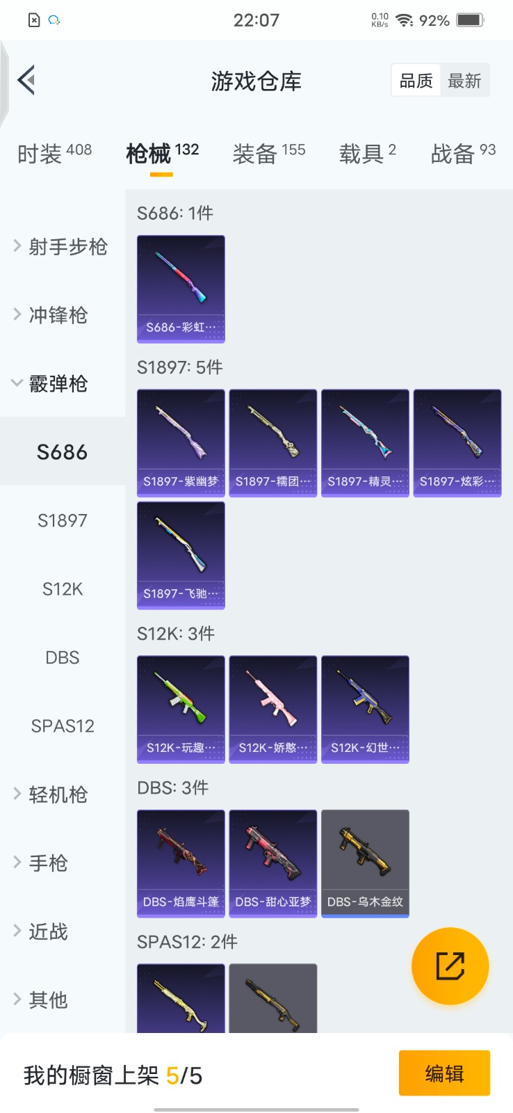 HPQM3277652和平精英账号详情图14 HPQM3277652和平精英账号详情图14