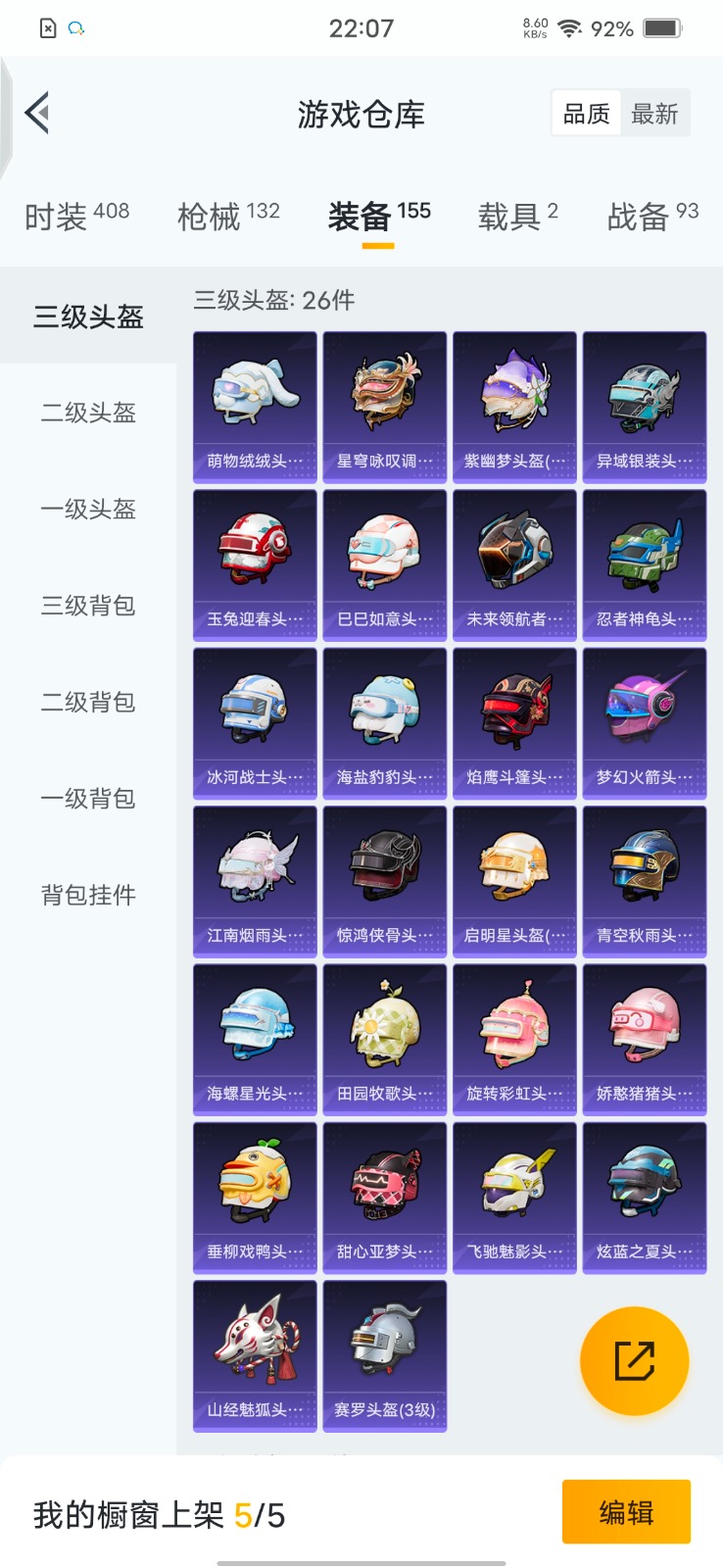 HPQM3277652和平精英账号详情图16 HPQM3277652和平精英账号详情图16
