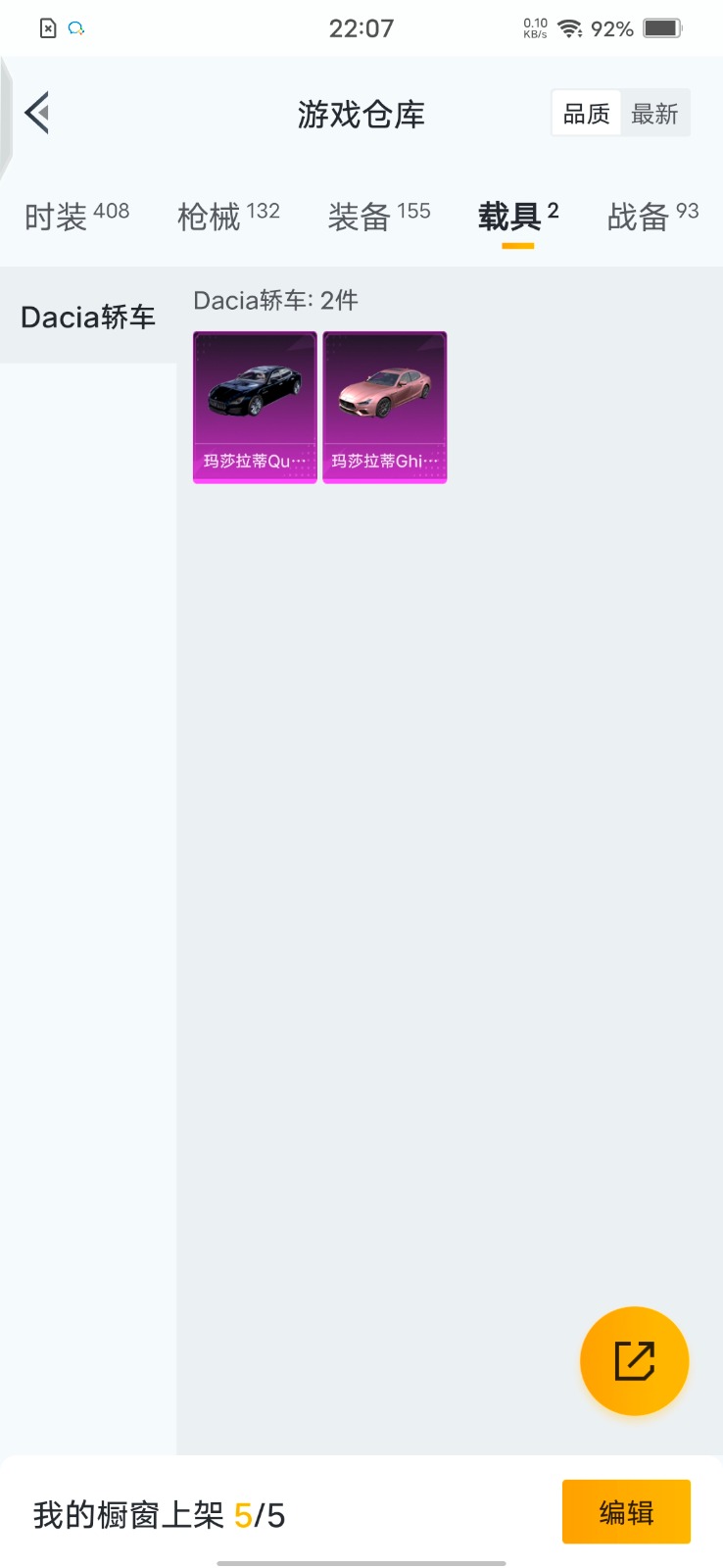 HPQM3277652和平精英账号详情图18 HPQM3277652和平精英账号详情图18
