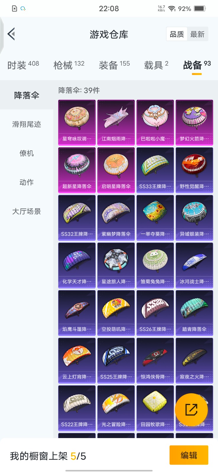 HPQM3277652和平精英账号详情图19 HPQM3277652和平精英账号详情图19