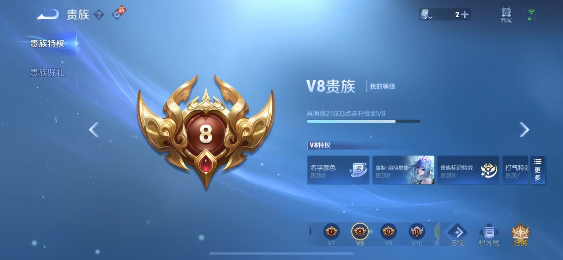 WZQM3187480王者荣耀账号详情图4 WZQM3187480王者荣耀账号详情图4