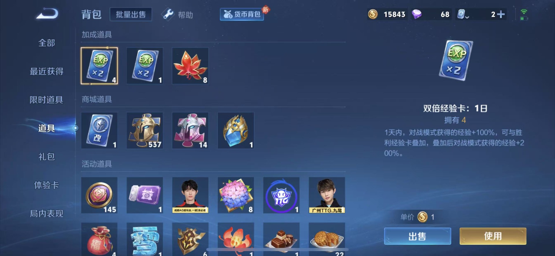 WZQM3187480王者荣耀账号详情图10 WZQM3187480王者荣耀账号详情图10
