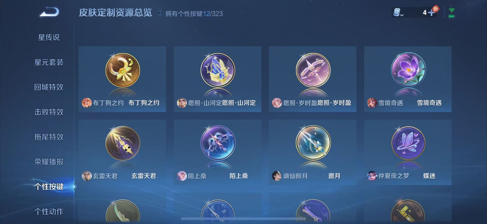 WZQM3187513王者荣耀账号详情图6 WZQM3187513王者荣耀账号详情图6