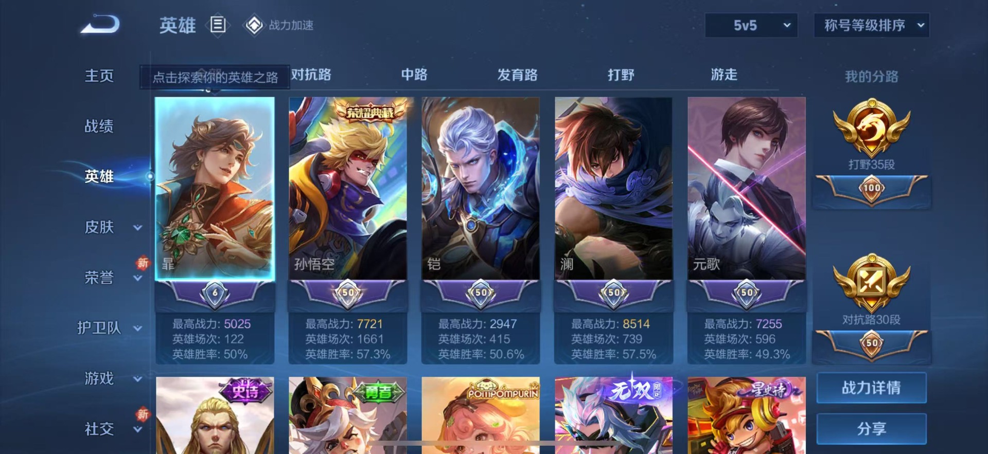 WZQM3187513王者荣耀账号详情图11 WZQM3187513王者荣耀账号详情图11