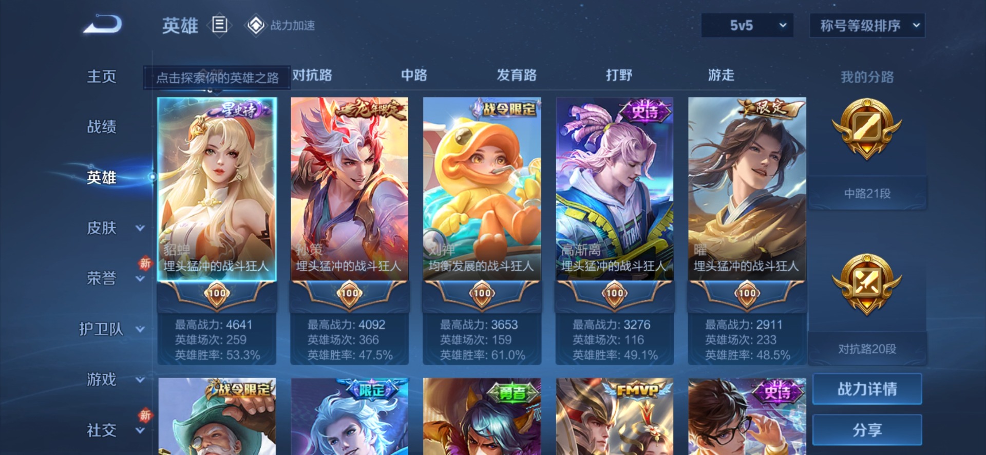 WZQM3187496王者荣耀账号详情图2