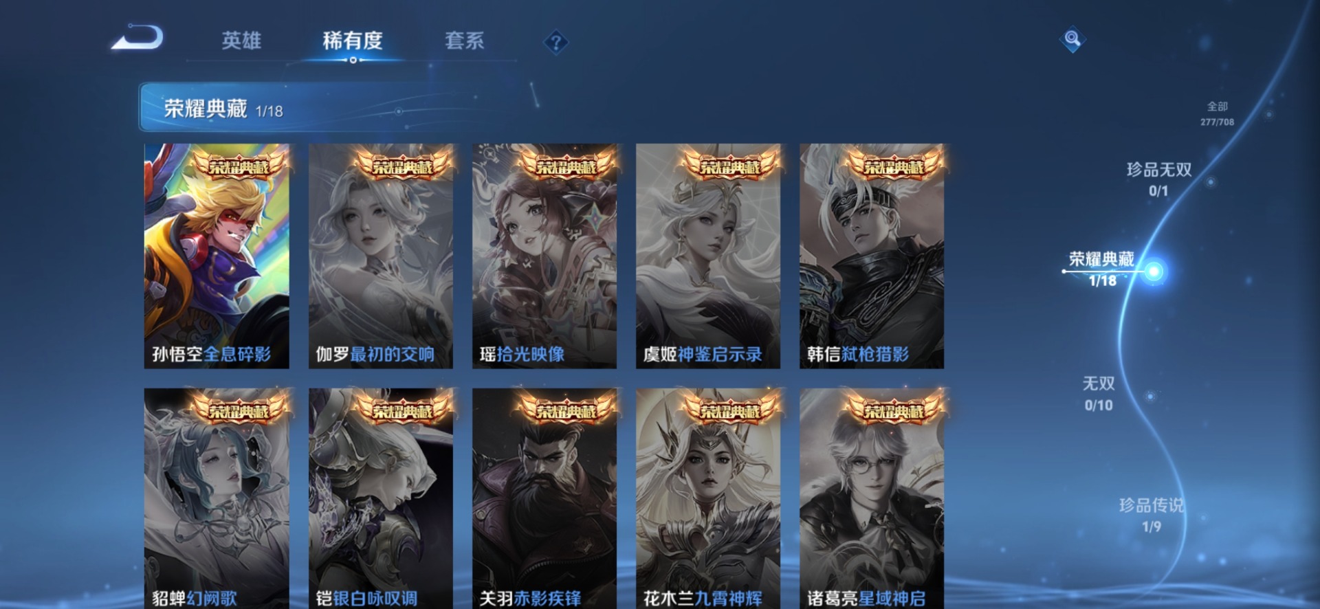 WZQM3187496王者荣耀账号详情图4