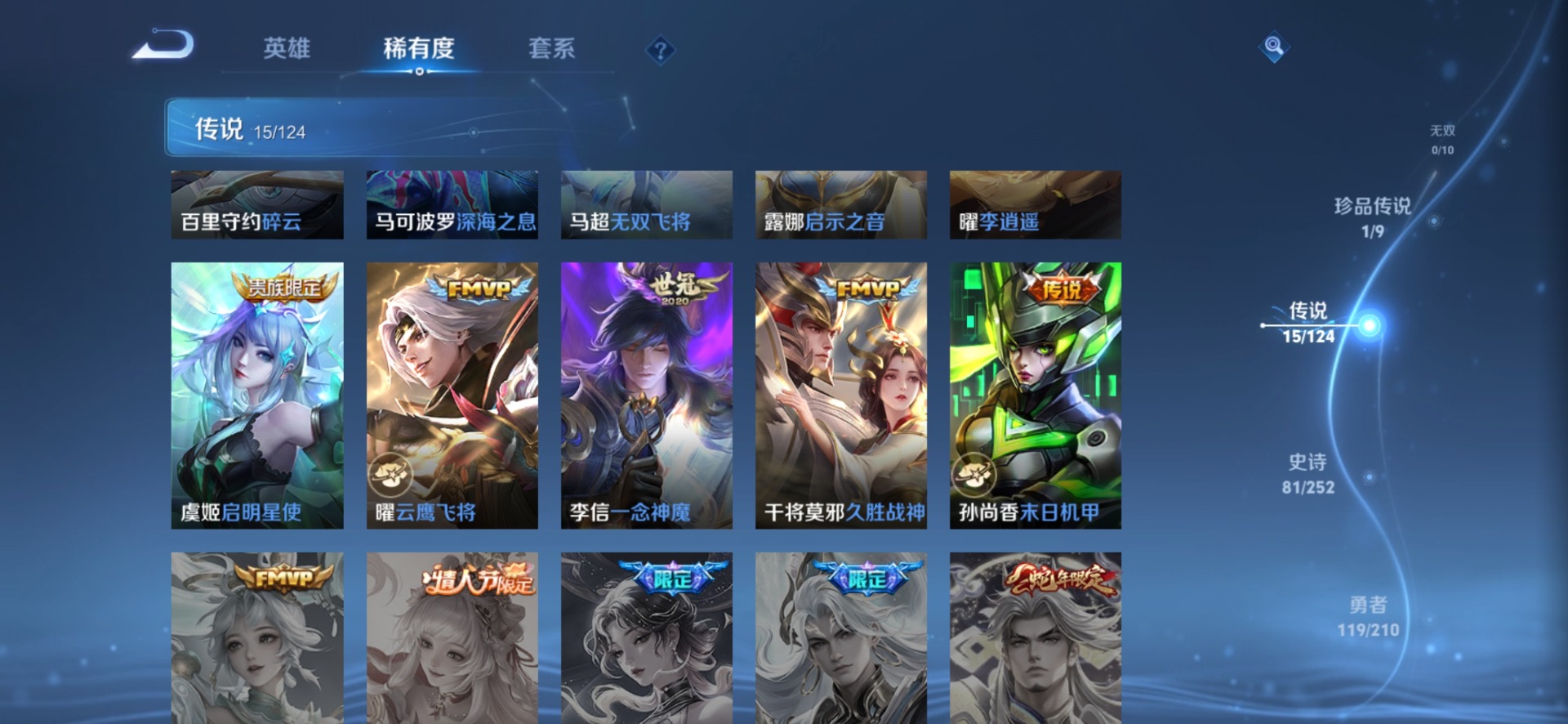 WZQM3187496王者荣耀账号详情图7