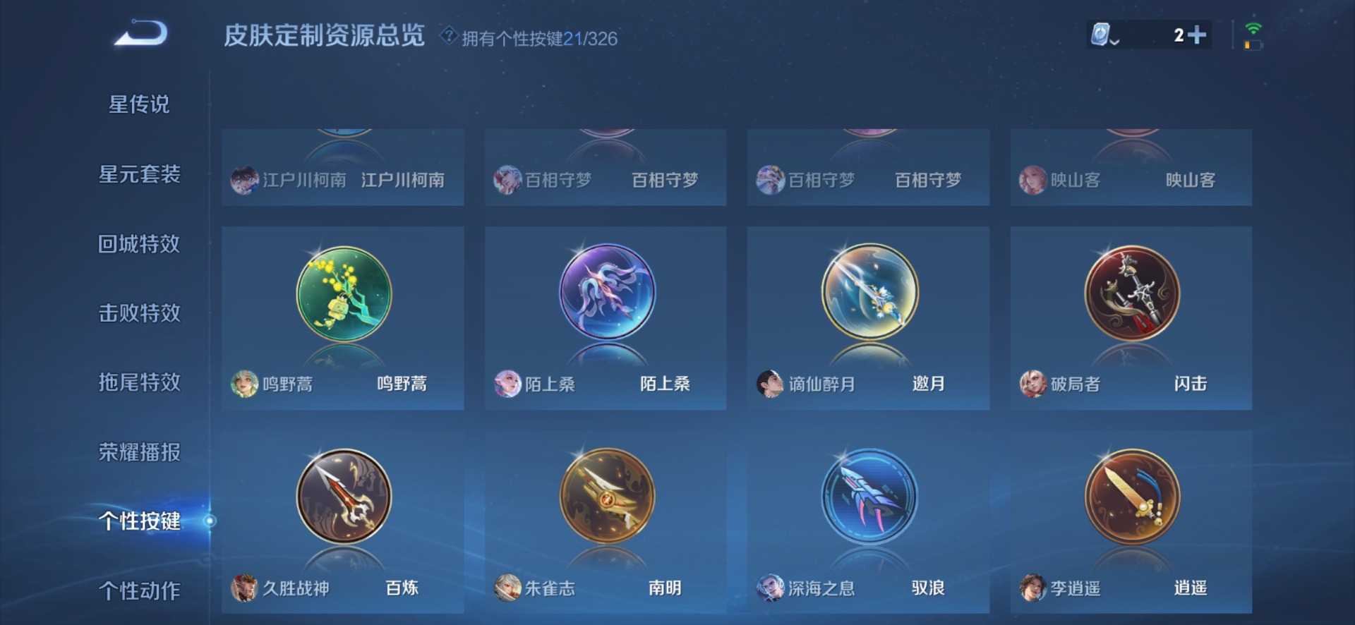 WZQM3187496王者荣耀账号详情图9