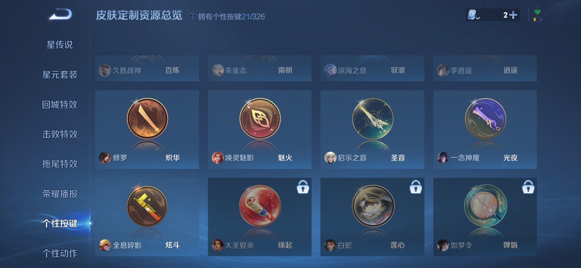 WZQM3187496王者荣耀账号详情图10