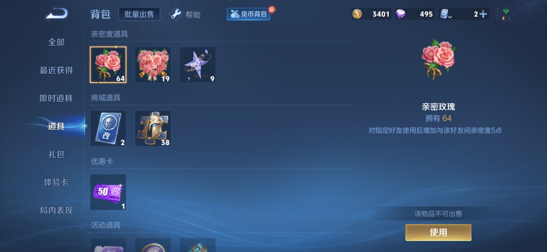 WZQM3187496王者荣耀账号详情图13