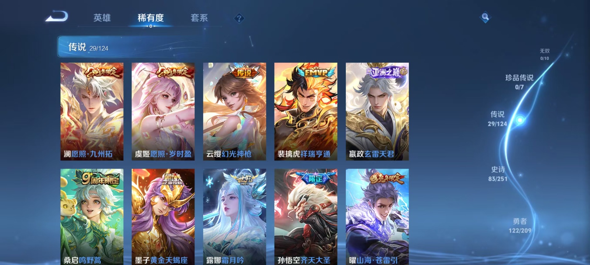 WZQM3187528王者荣耀账号详情图13 WZQM3187528王者荣耀账号详情图13