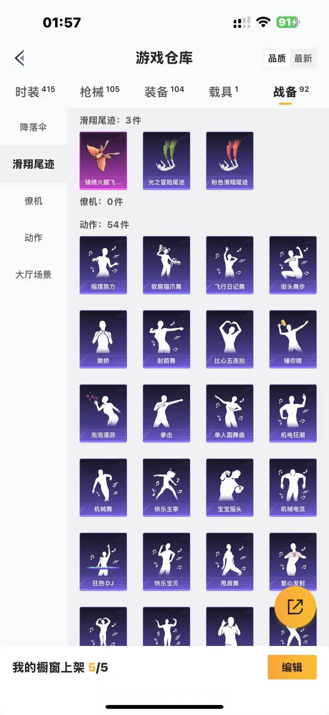 WZQM3187528王者荣耀账号详情图20 WZQM3187528王者荣耀账号详情图20