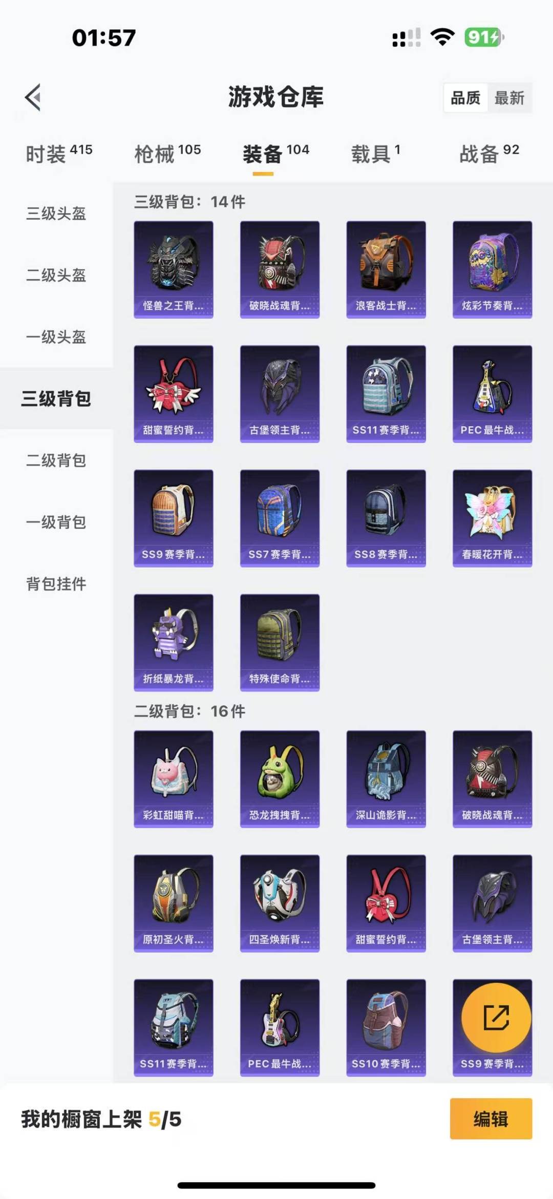 WZQM3187528王者荣耀账号详情图23 WZQM3187528王者荣耀账号详情图23