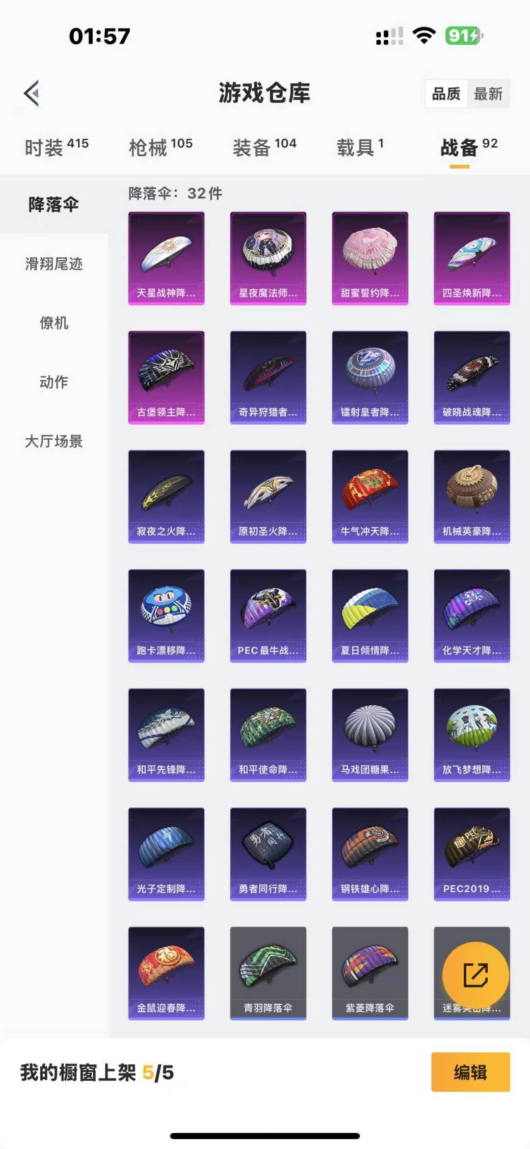 WZQM3187528王者荣耀账号详情图26 WZQM3187528王者荣耀账号详情图26