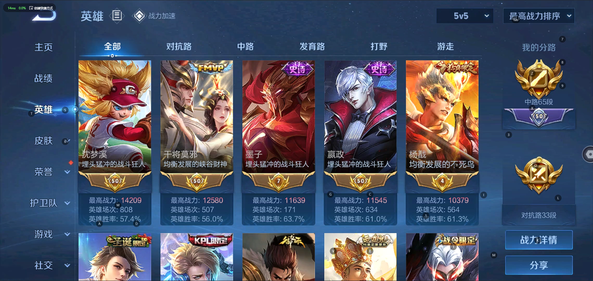 WZQM3187523王者荣耀账号详情图5