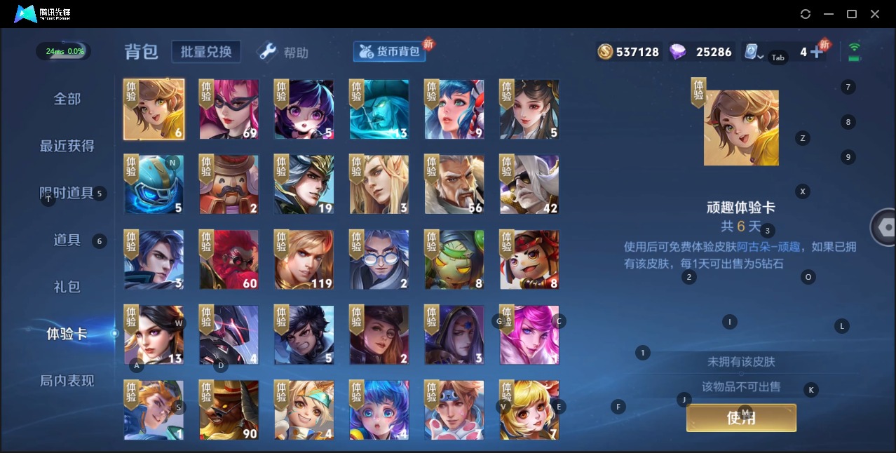 WZQM3187591王者荣耀账号详情图16 WZQM3187591王者荣耀账号详情图16