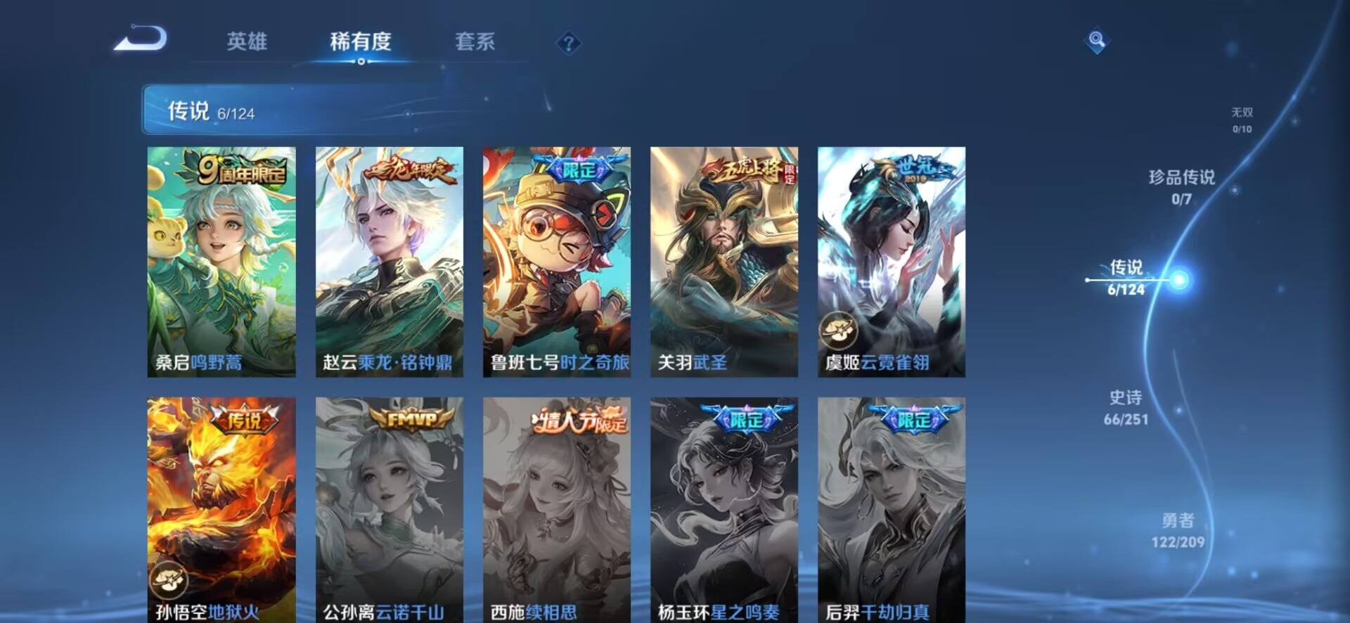 WZQM3187594王者荣耀账号详情图2 WZQM3187594王者荣耀账号详情图2
