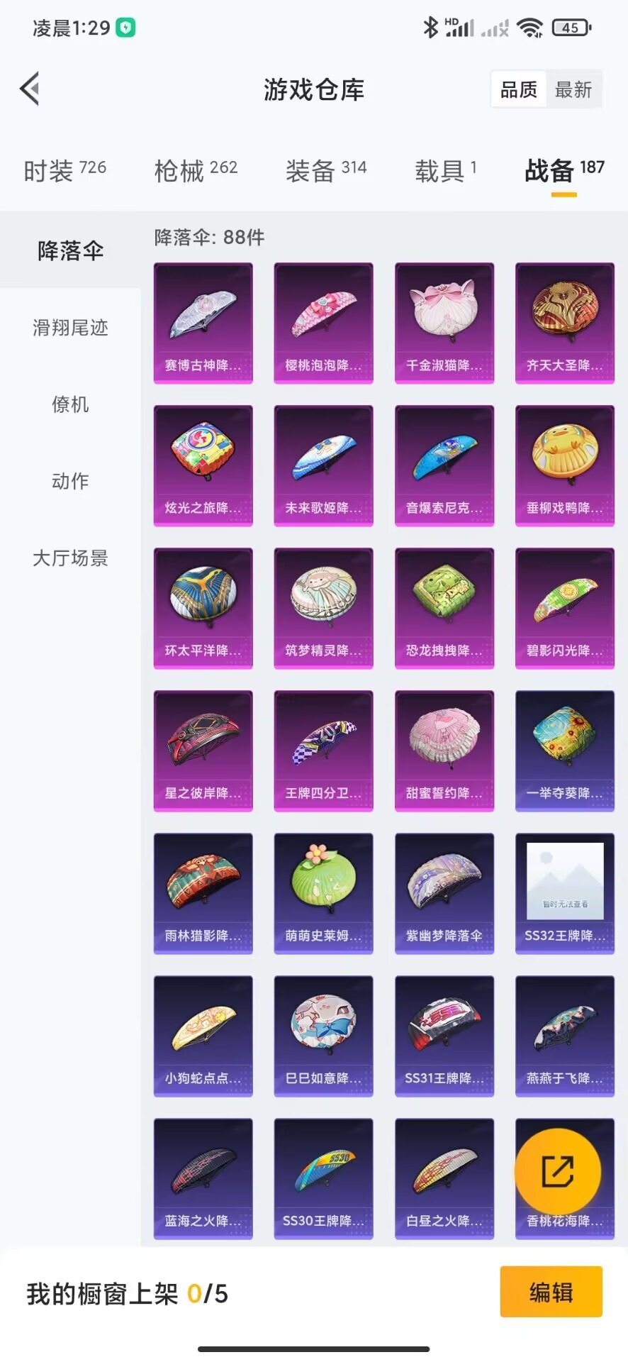 WZQM3187594王者荣耀账号详情图4 WZQM3187594王者荣耀账号详情图4