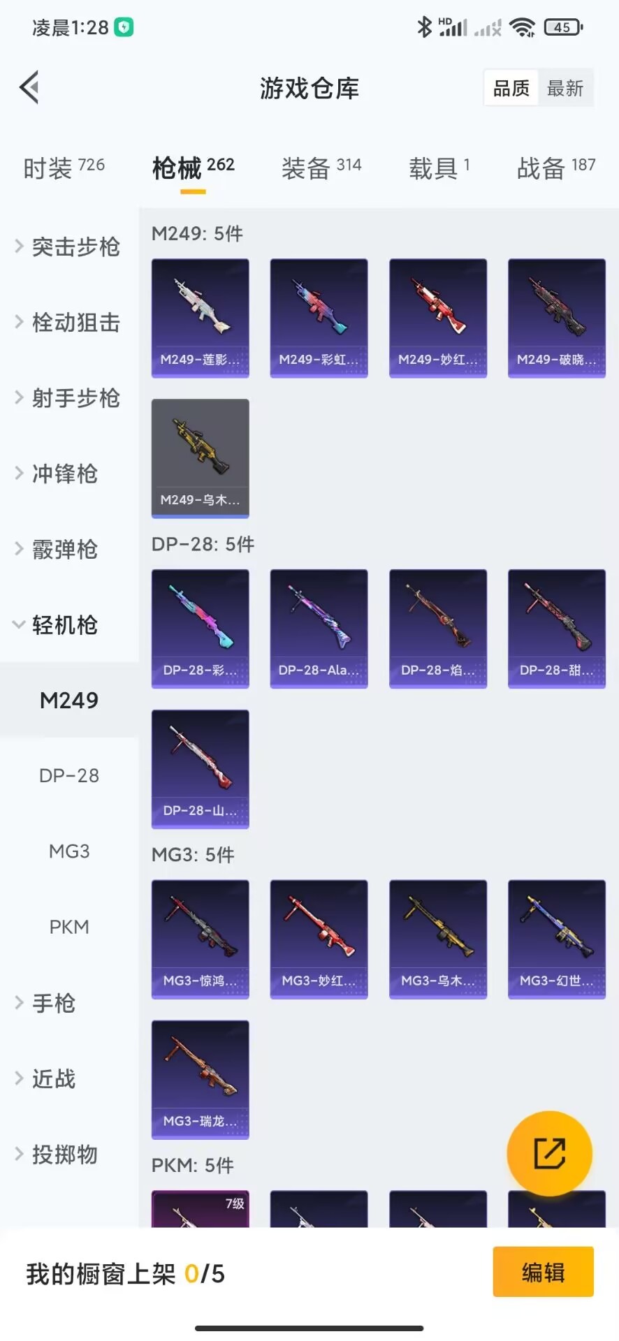 WZQM3187594王者荣耀账号详情图7 WZQM3187594王者荣耀账号详情图7