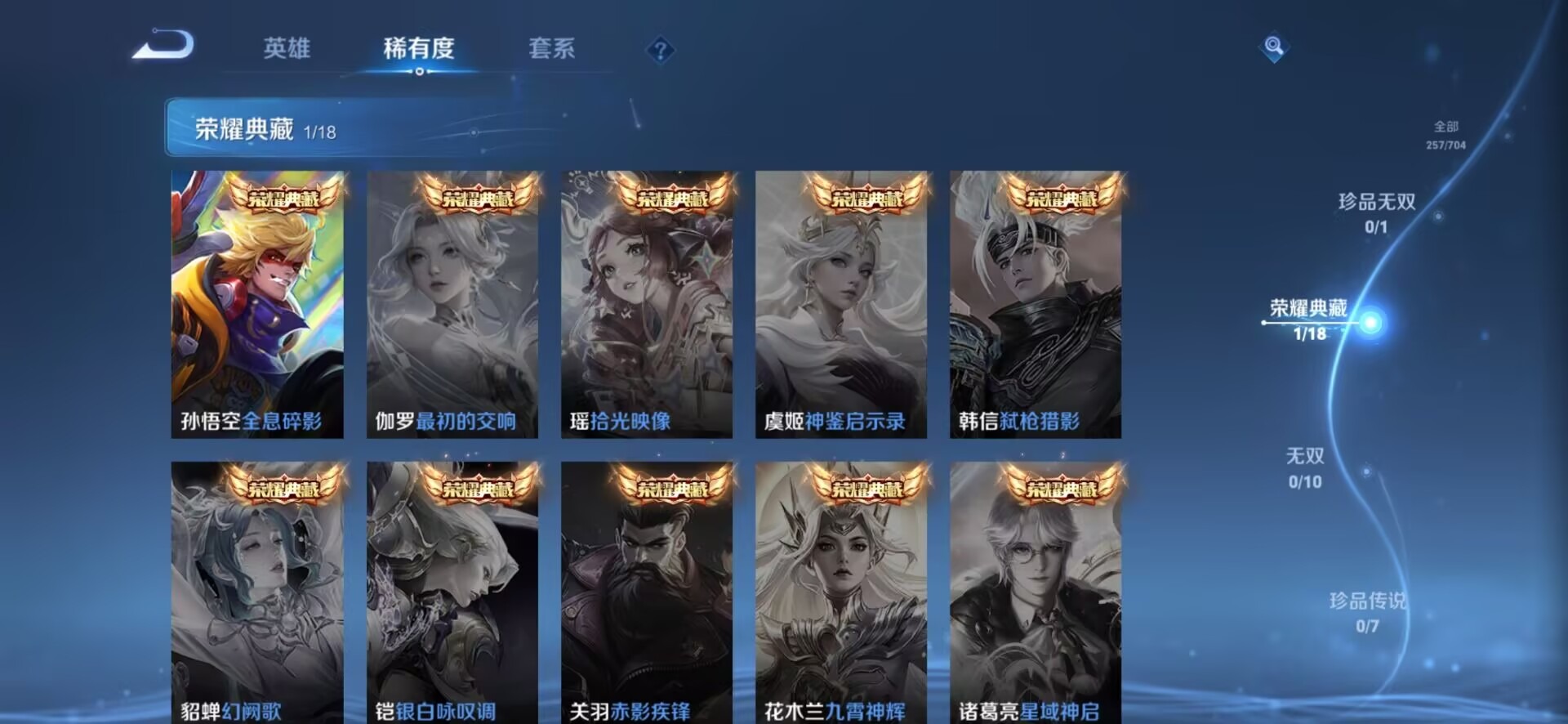WZQM3187594王者荣耀账号详情图9 WZQM3187594王者荣耀账号详情图9
