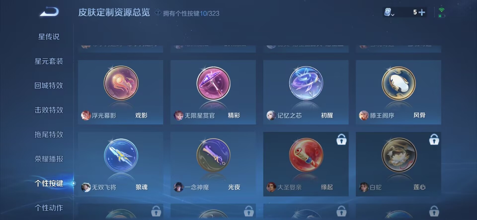 WZQM3187594王者荣耀账号详情图11 WZQM3187594王者荣耀账号详情图11