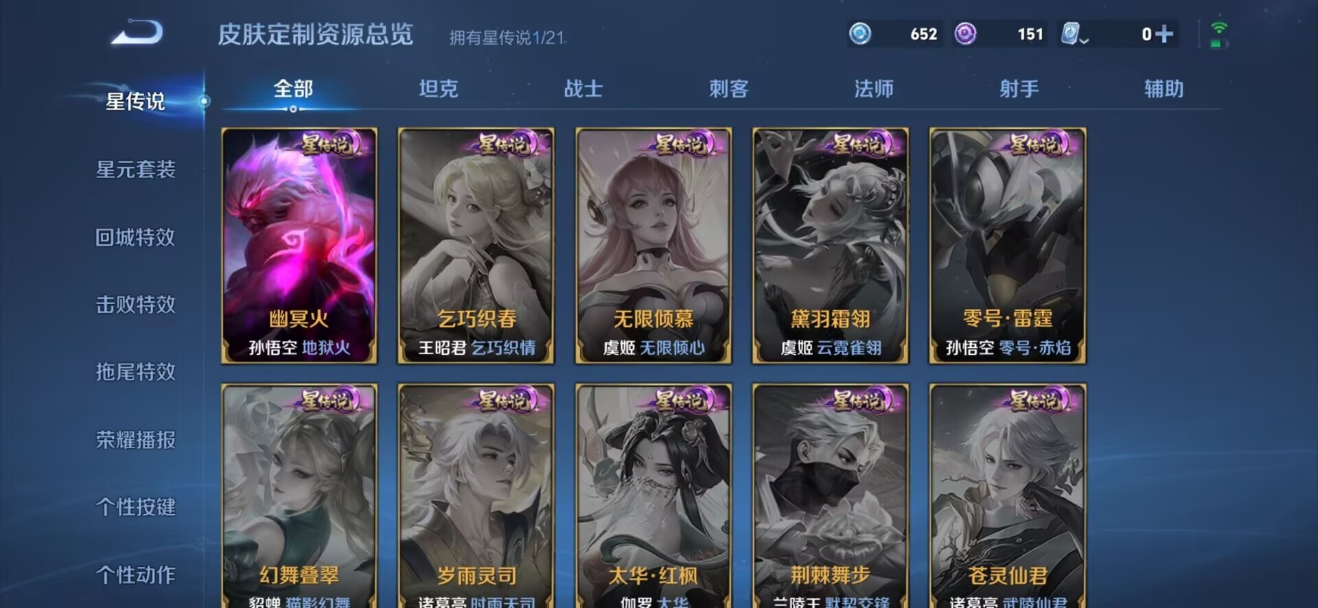WZQM3187594王者荣耀账号详情图12 WZQM3187594王者荣耀账号详情图12