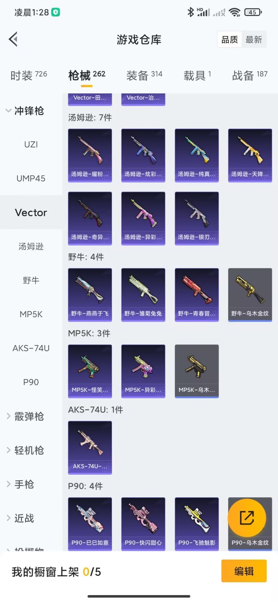 WZQM3187594王者荣耀账号详情图15 WZQM3187594王者荣耀账号详情图15