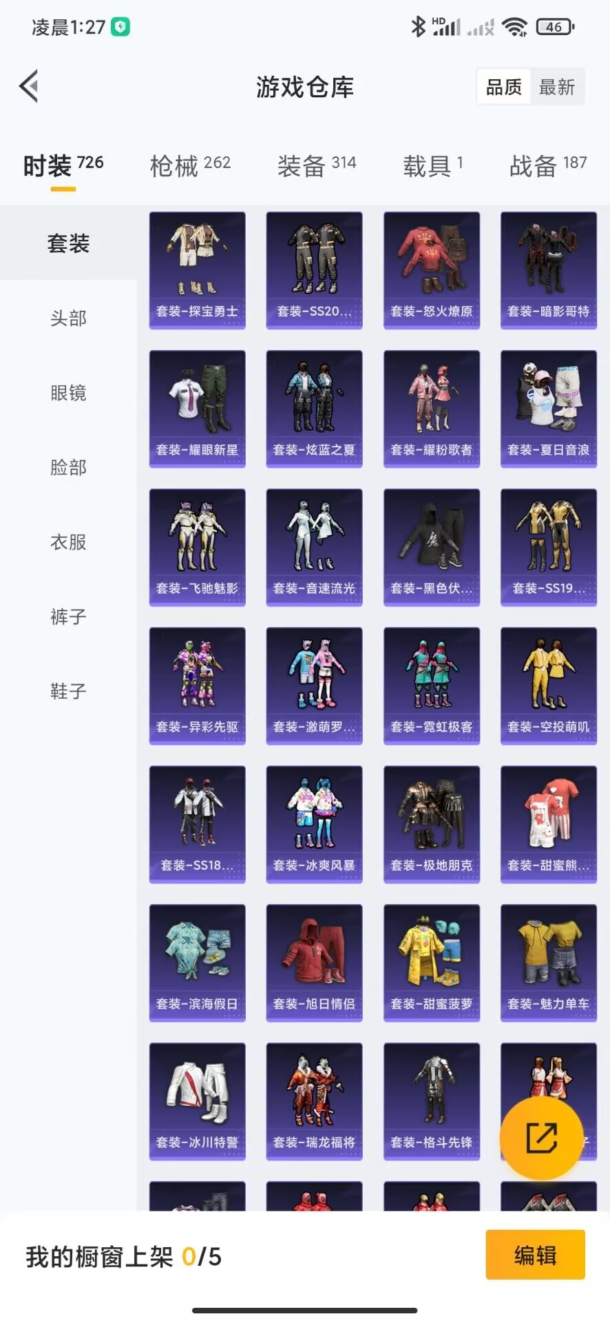 WZQM3187594王者荣耀账号详情图16 WZQM3187594王者荣耀账号详情图16