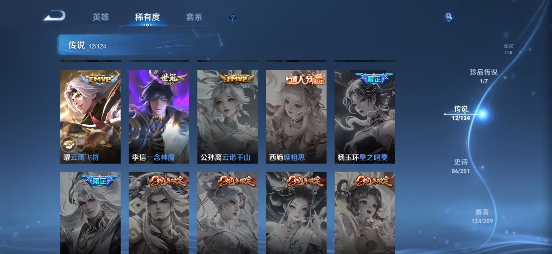 WZQM3187594王者荣耀账号详情图17 WZQM3187594王者荣耀账号详情图17