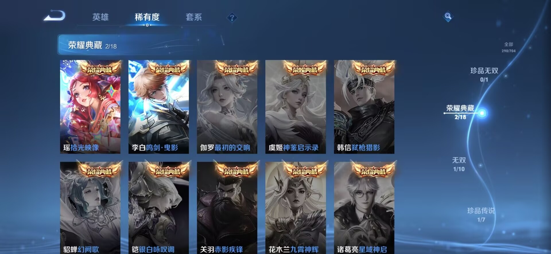 WZQM3187594王者荣耀账号详情图18 WZQM3187594王者荣耀账号详情图18