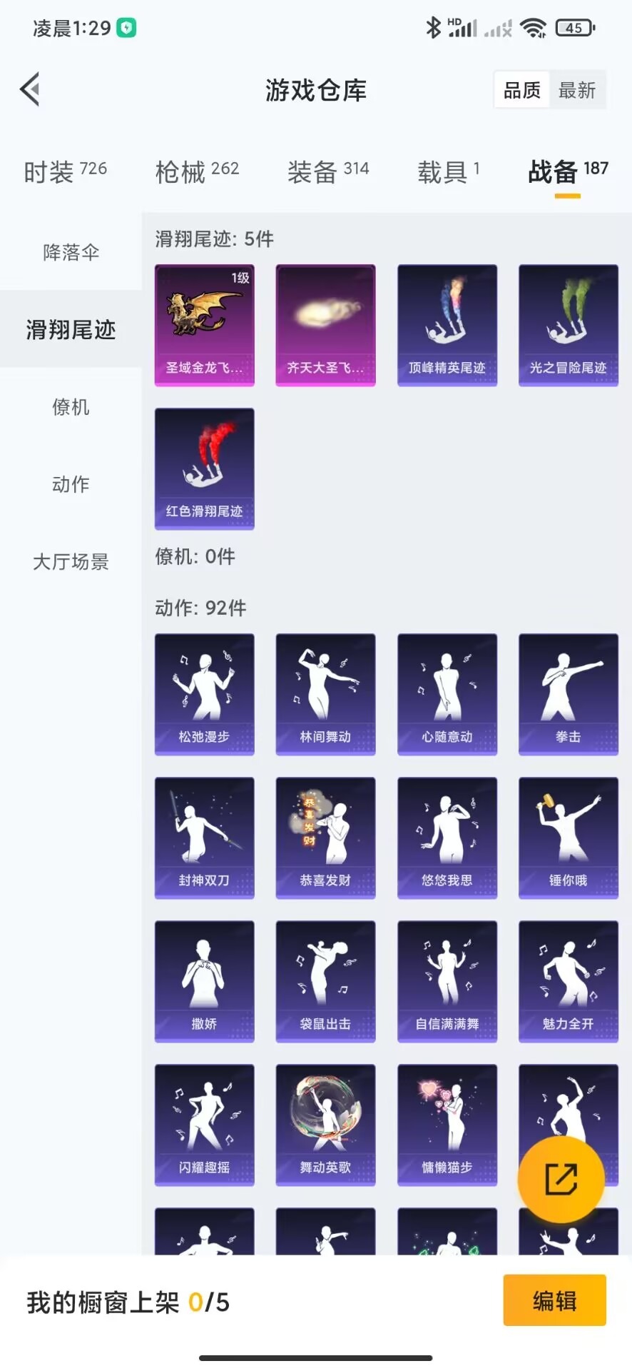 WZQM3187594王者荣耀账号详情图19 WZQM3187594王者荣耀账号详情图19