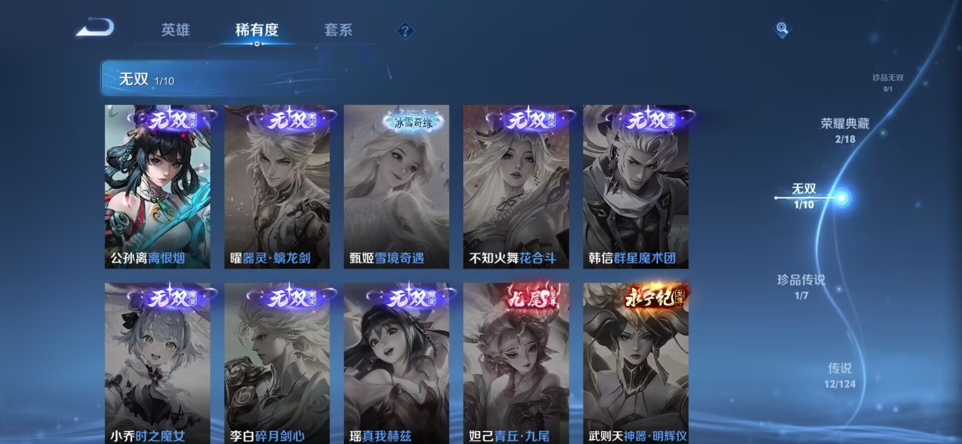 WZQM3187594王者荣耀账号详情图21 WZQM3187594王者荣耀账号详情图21