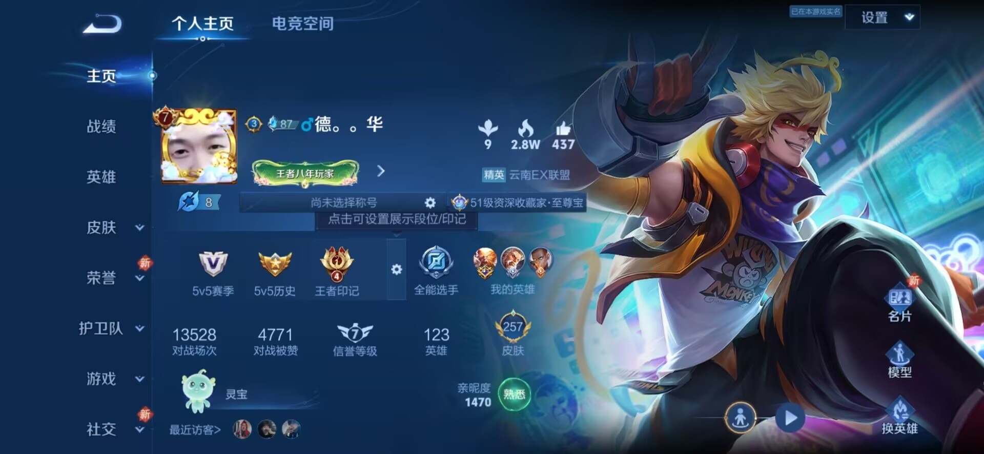 WZQM3187594王者荣耀账号详情图25 WZQM3187594王者荣耀账号详情图25
